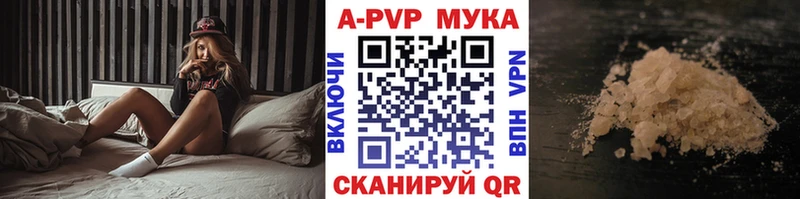 A PVP мука  Купить  Сычёвка 