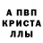 Метадон кристалл VK Xamuzu