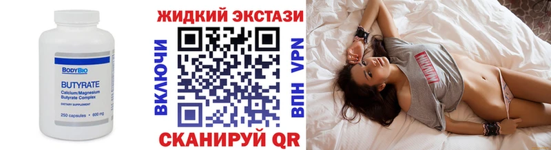 Бутират 99%  Купить где  Сычёвка 